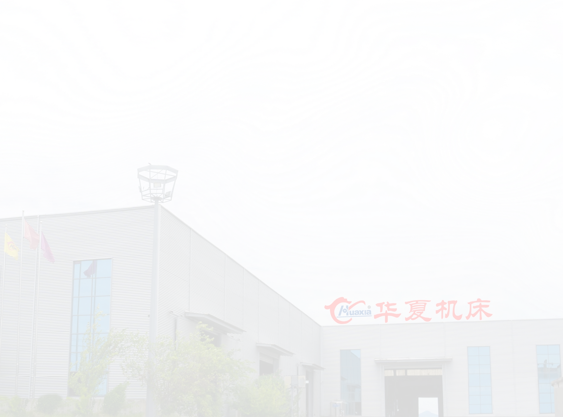 In pursuit of excellence, HuaXia people will keep pioneering and progressing.